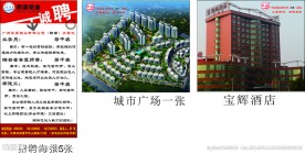 招聘海报KT板