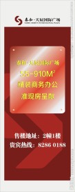 房地产易拉宝