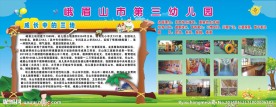 幼儿园橱窗