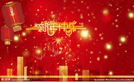 新年素材
