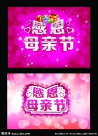 感恩母亲节