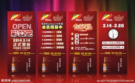 酒吧展架