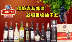 葡萄酒海报