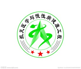 航天医学工程标志