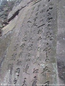 石龙山书法