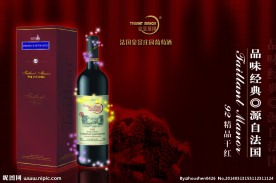 葡萄酒海报