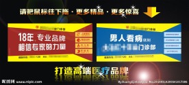 户外展板站牌医疗广告
