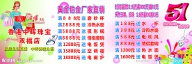 珠宝广告海报