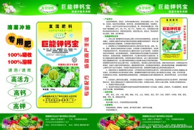 化肥 彩页