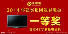 一等奖票