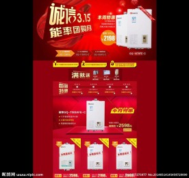 诚信315 热水器