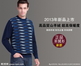 男士羊绒衫海报
