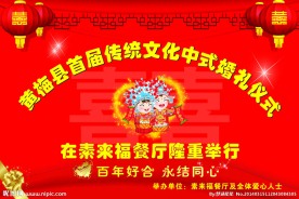 婚礼背景布