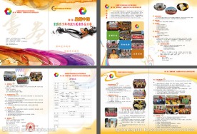 书法与美术大赛