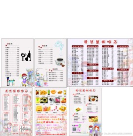 咖啡店菜单