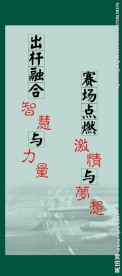 台球室展板
