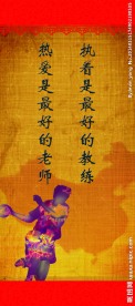 乒乓球室展板