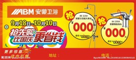 促销海报