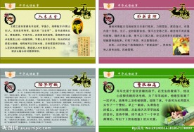 成语故事