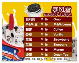 奶茶灯箱片水牌暴风雪
