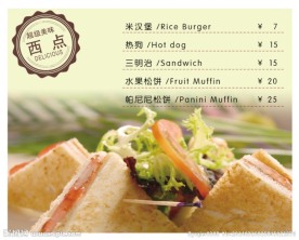 奶茶灯箱片水牌 美味