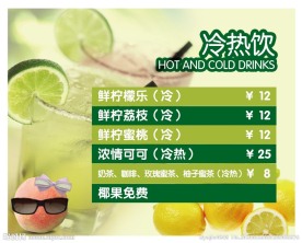 奶茶灯箱片水牌 冷热