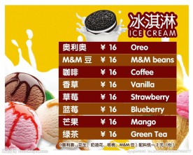 冰淇淋奶茶灯箱片