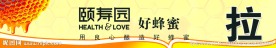 蜂蜜