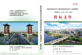 标书封面