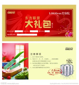大礼包