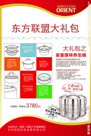 联盟海报