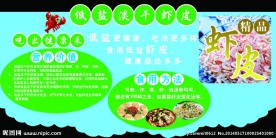 虾皮吊挂