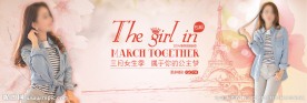 淘宝女装标头