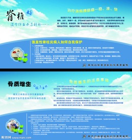 医院宣传海报