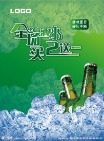 买二送一