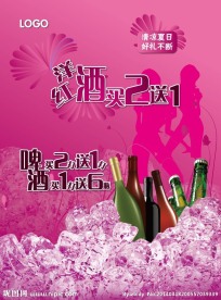 酒水单