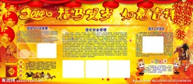 福马贺岁如意吉祥