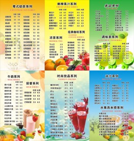 价格表