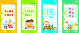 博士幼儿园