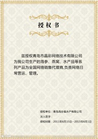 授权书