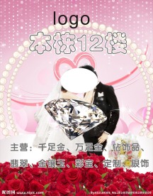 结婚海报