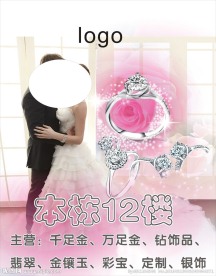 结婚海报