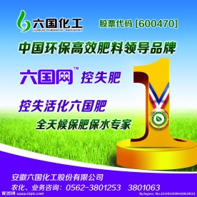 化肥广告