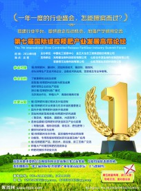 化肥广告