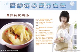 养生枸杞鸡汤