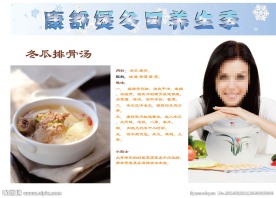 养生冬瓜排骨
