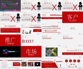 营销方案