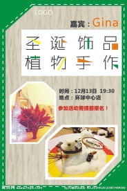 手工海报