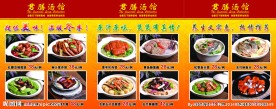 美食海报