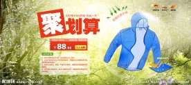 户外皮肤衣广告图